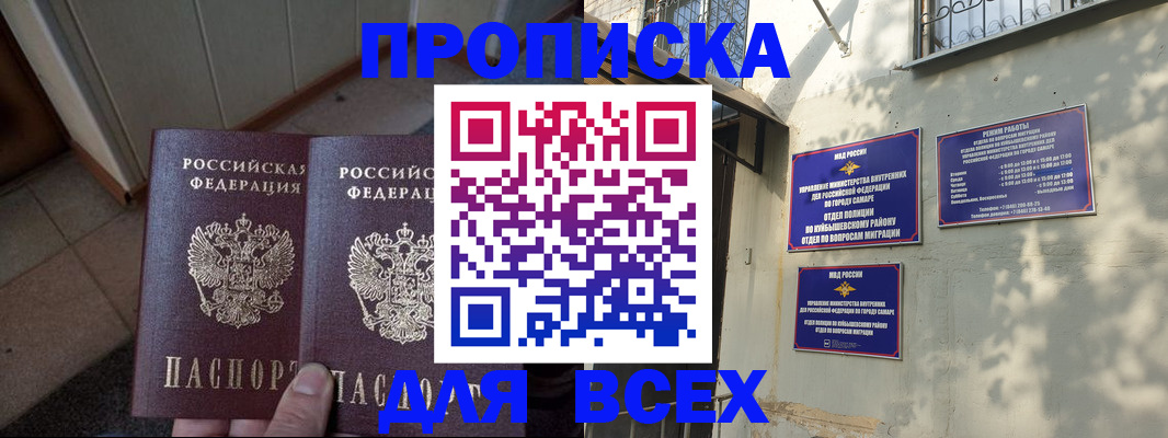 временная регистрация собственник в Яровом