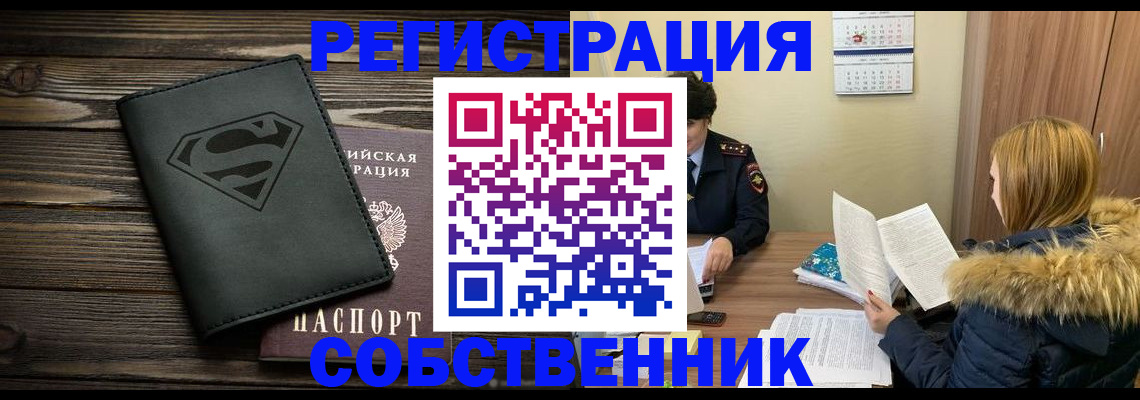 регистрация в Яровом