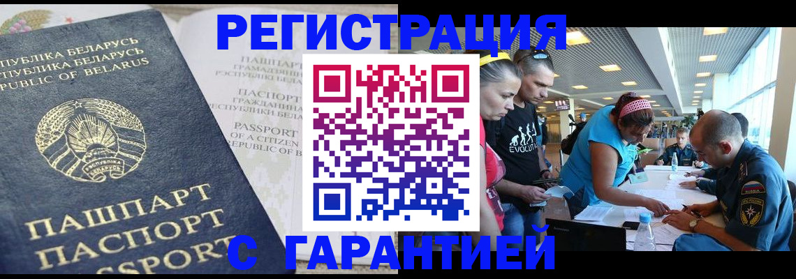 временная регистрация в Яровом
